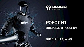 Будущее уже здесь! Станьте первым владельцем робота-гуманоида H1 в России